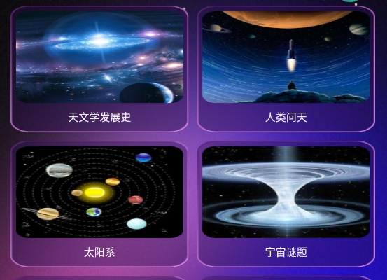 星图圈观星