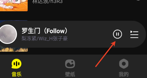畅音听歌