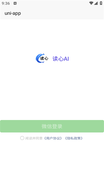 读心AI