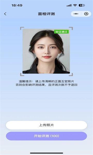 读心AI