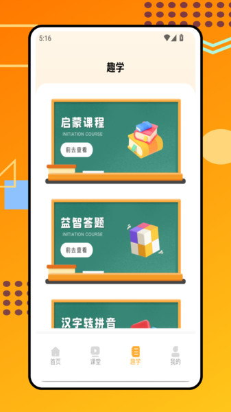 文字转拼音