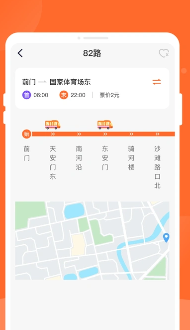 夕日公交