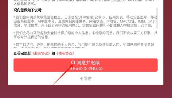 畅听音乐免费版