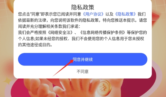 外卖省钱侠