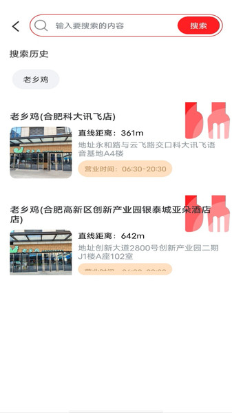 外卖省钱侠