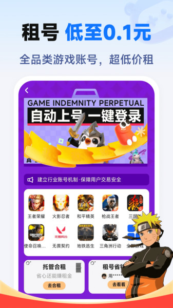 度度买号