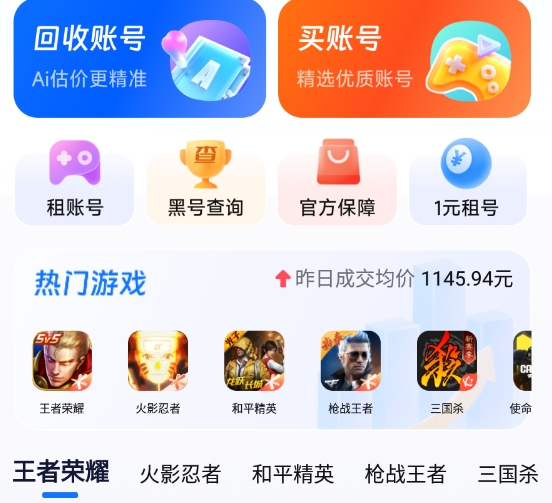 度度买号