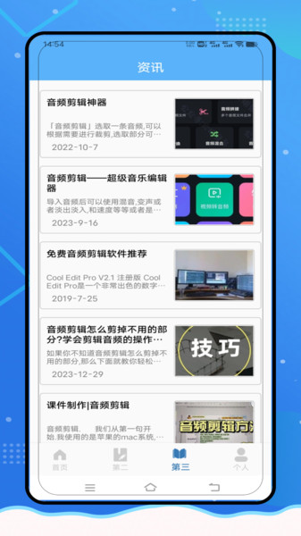 音频转换Mp3提取器