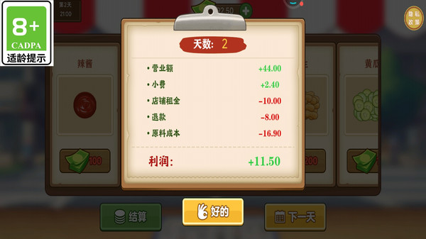 街头煎饼王