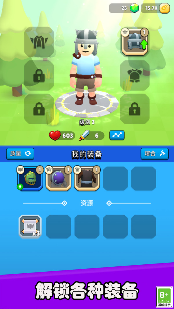 指尖小能手