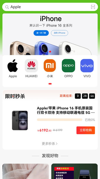 畅购商城