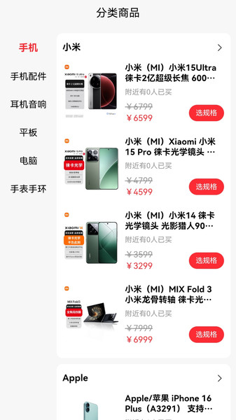 畅购商城