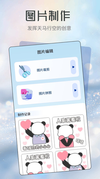 星河贴纸