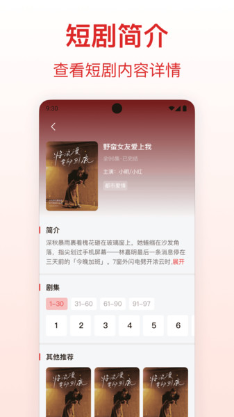 河象免费短剧