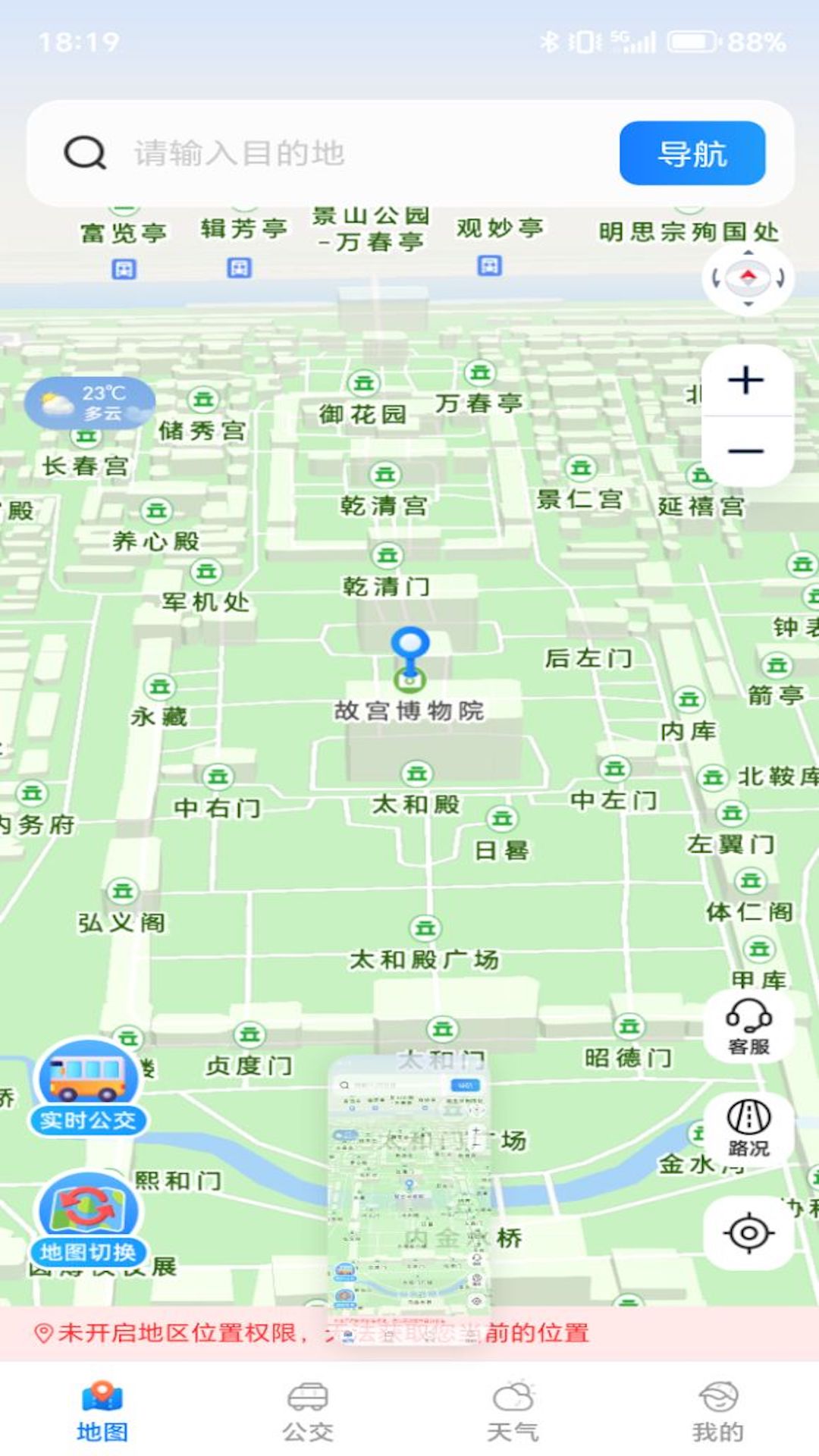 卫星实况地图