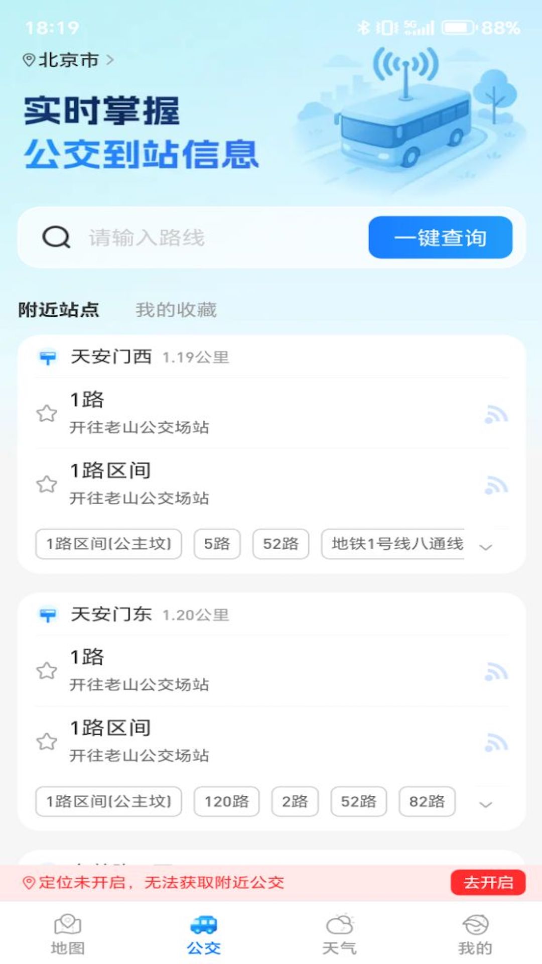 卫星实况地图