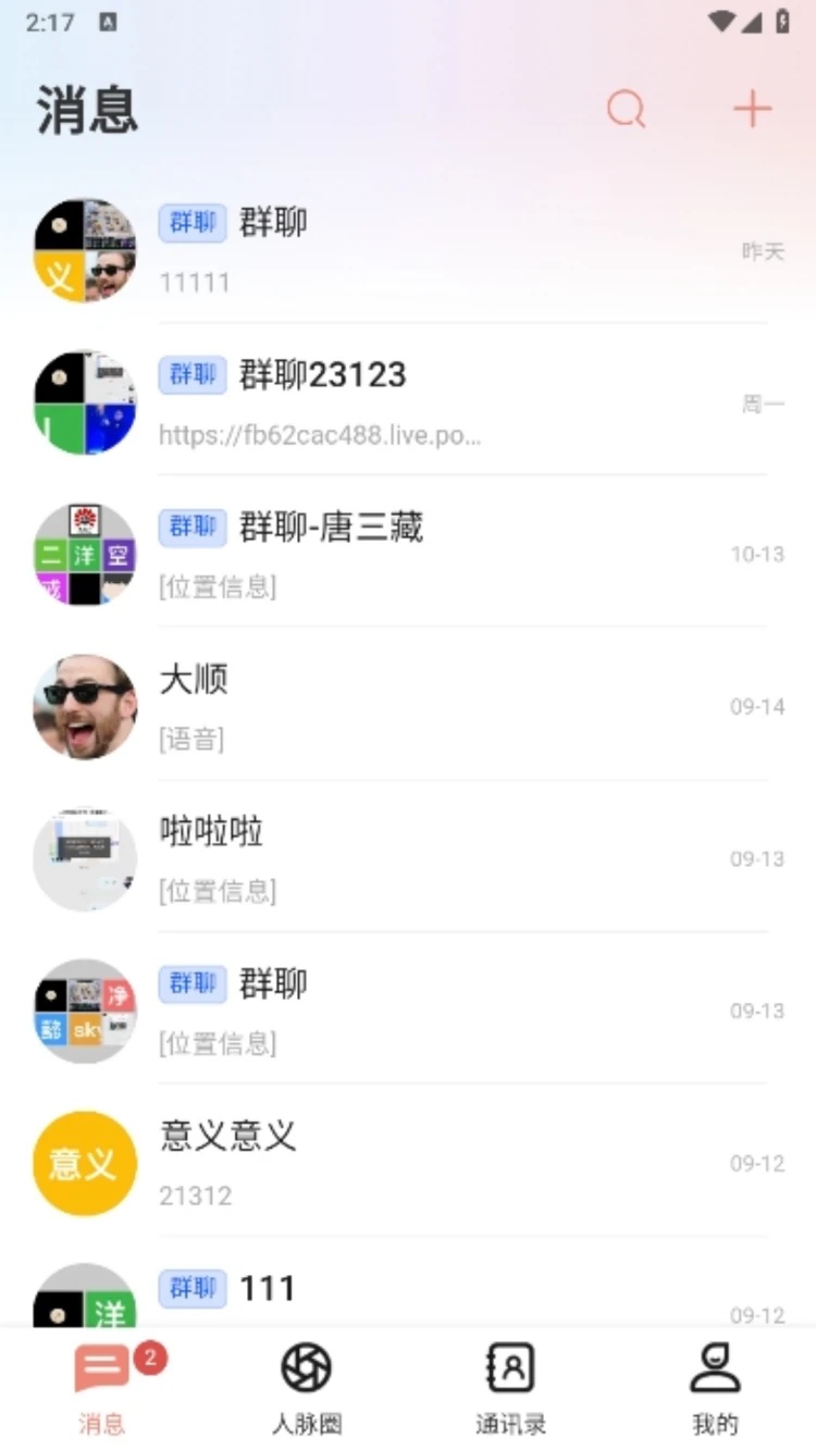 畅了