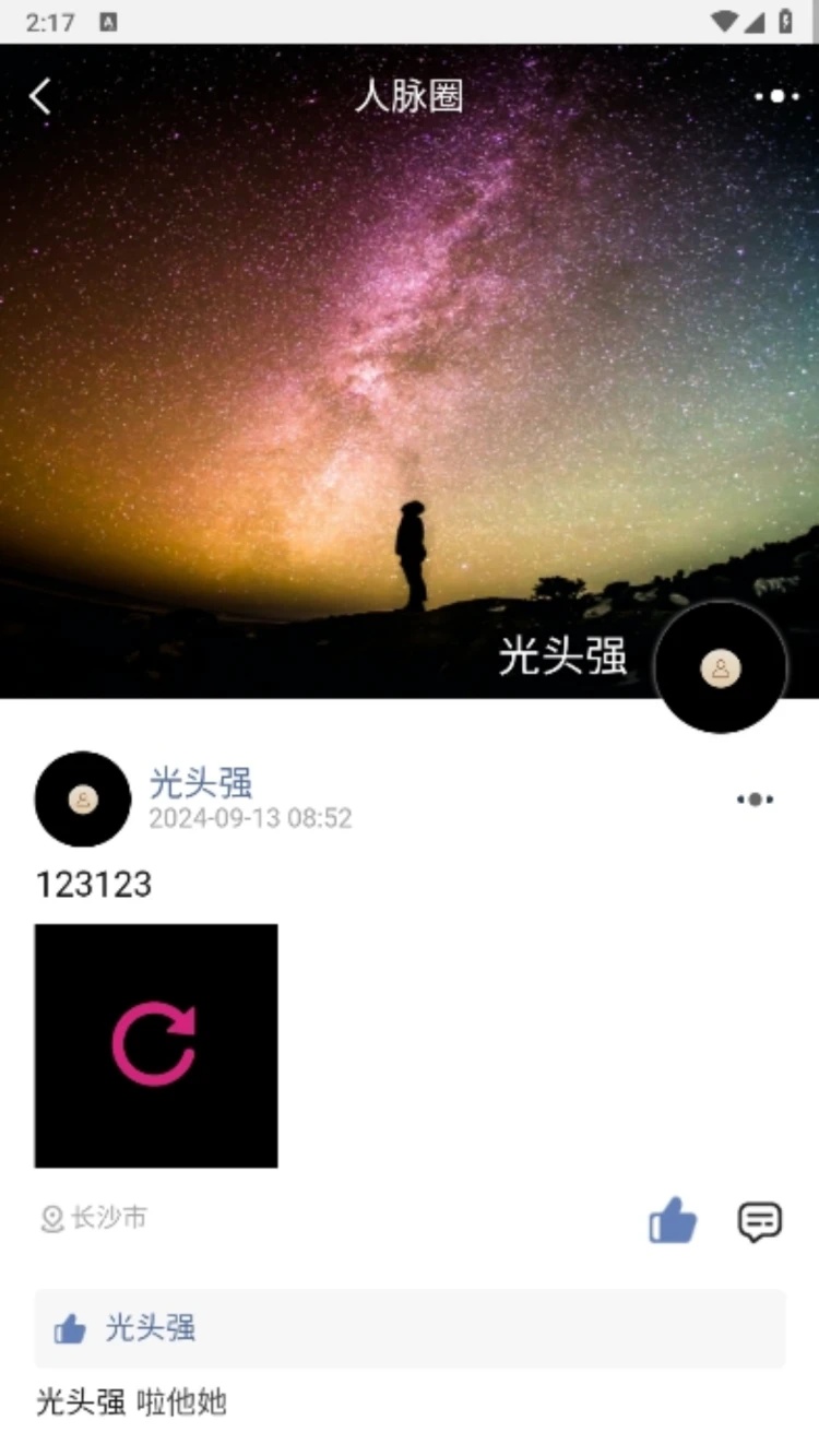 畅了