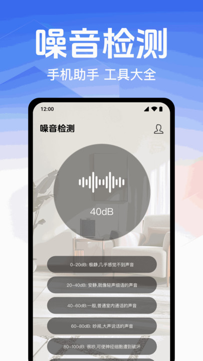 手机监控看家管家