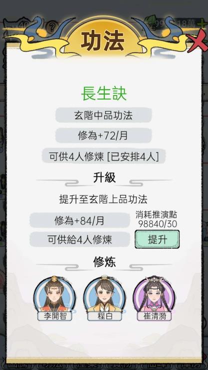 开宗立派模拟器