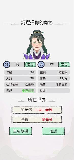 开宗立派模拟器