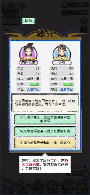 开宗立派模拟器