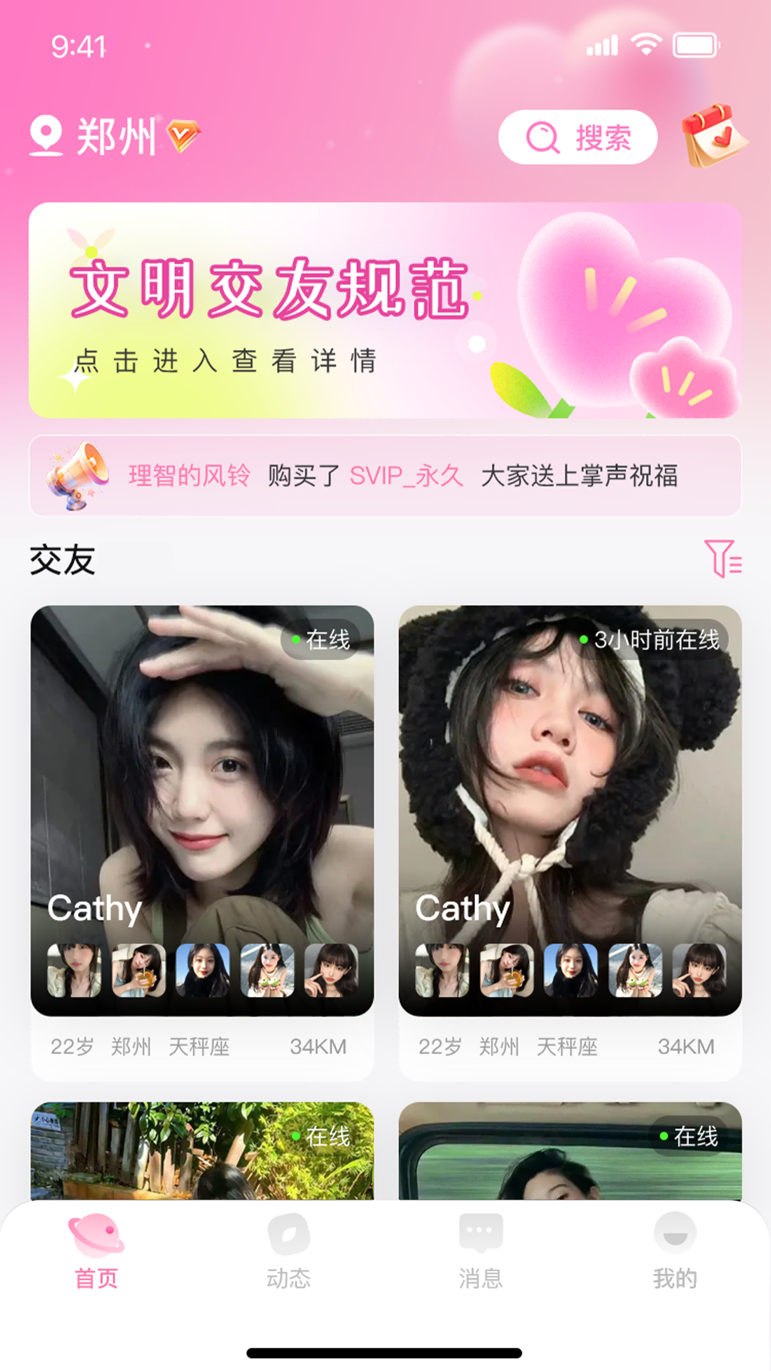 见一见