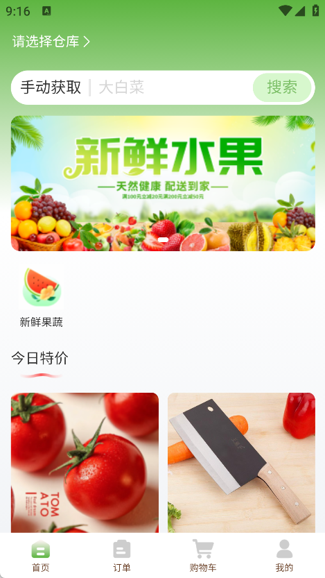 鲜掌柜