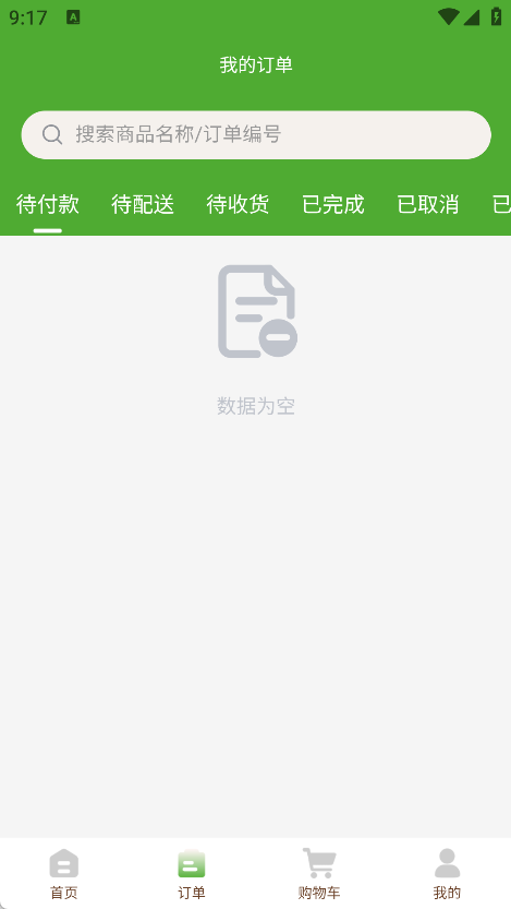 鲜掌柜