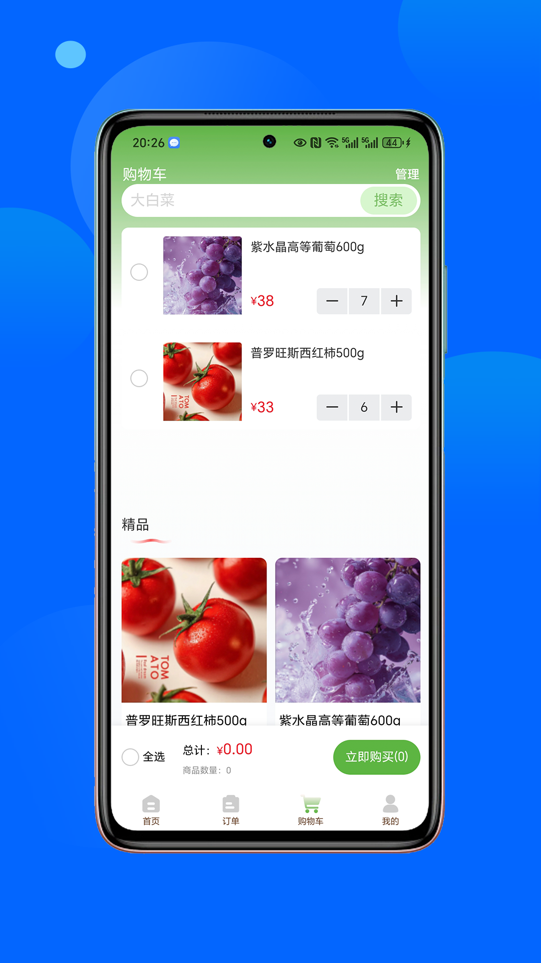 鲜掌柜