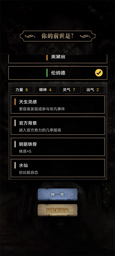 重开之诡秘转生