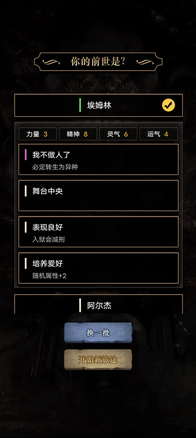 重开之诡秘转生