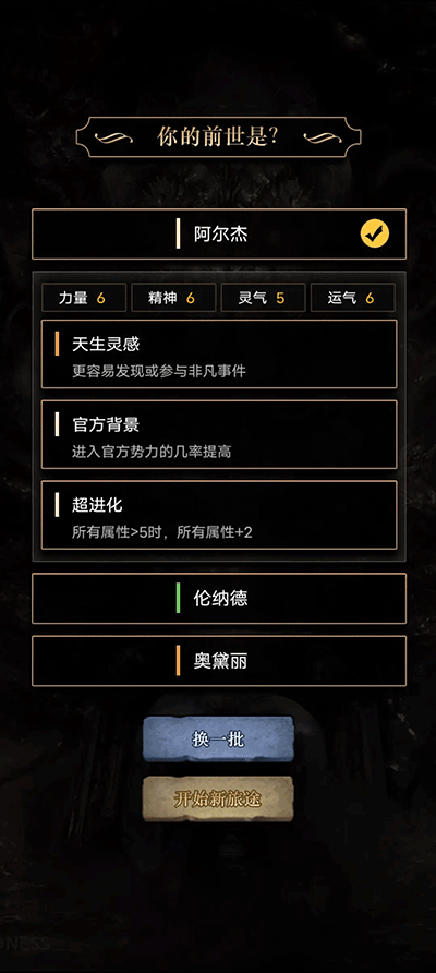 重开之诡秘转生