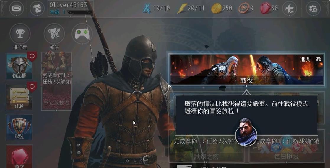 铁刃勇士中世纪传说