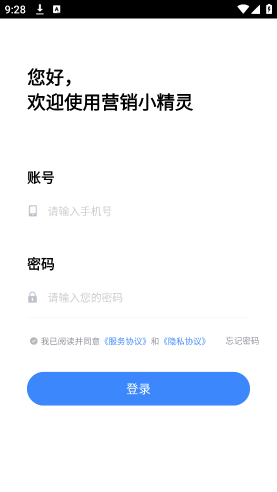 营销小精灵