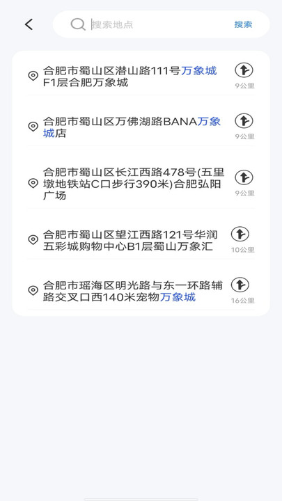 智能实时导航