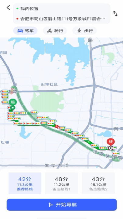 智能实时导航