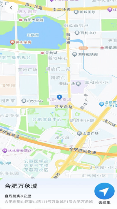 智能实时导航