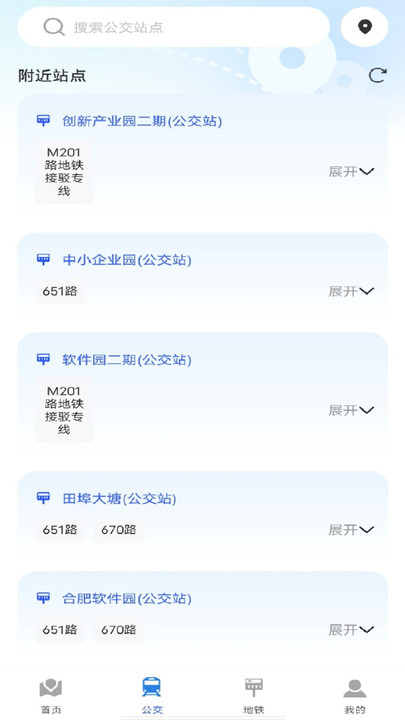 智能实时导航