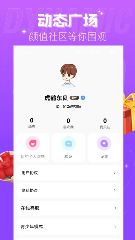 伴交友