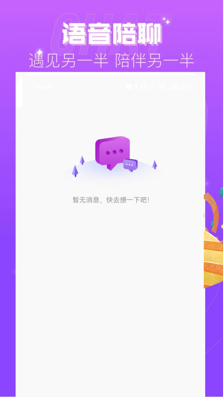 伴交友