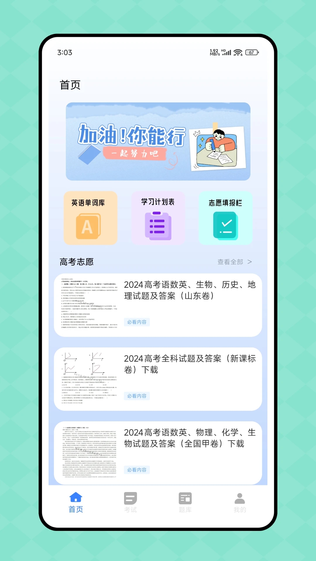 第一试卷网