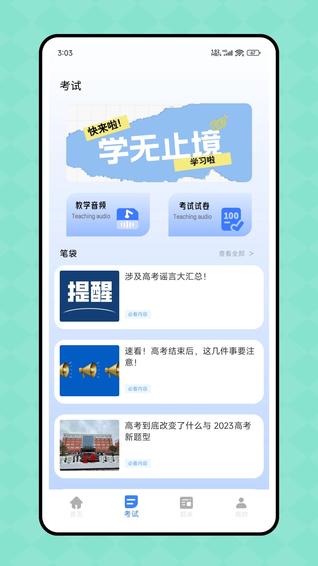 第一试卷网