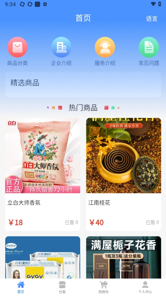 神州通达