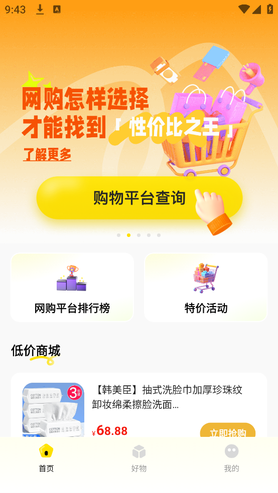 1668批发采购