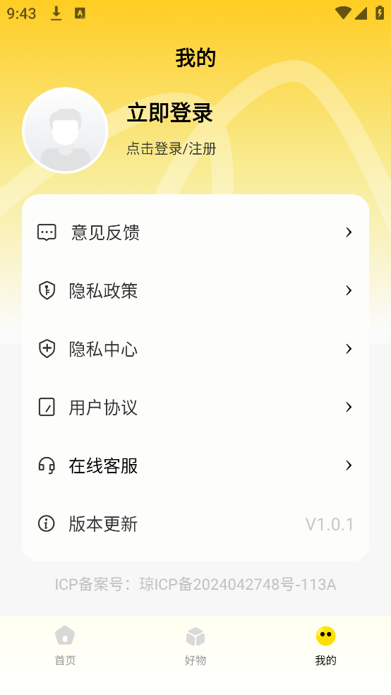 1668批发采购