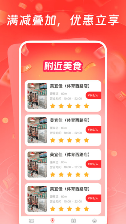 超惠省外卖神券