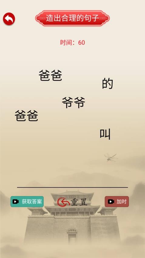 热梗文字传