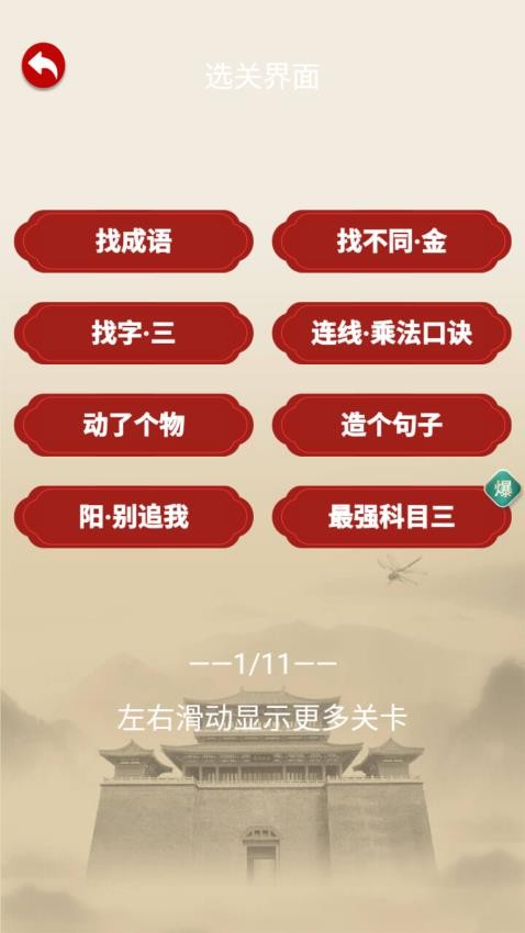 热梗文字传