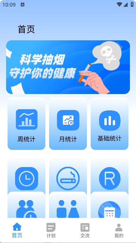 itSmoke今日抽烟打卡